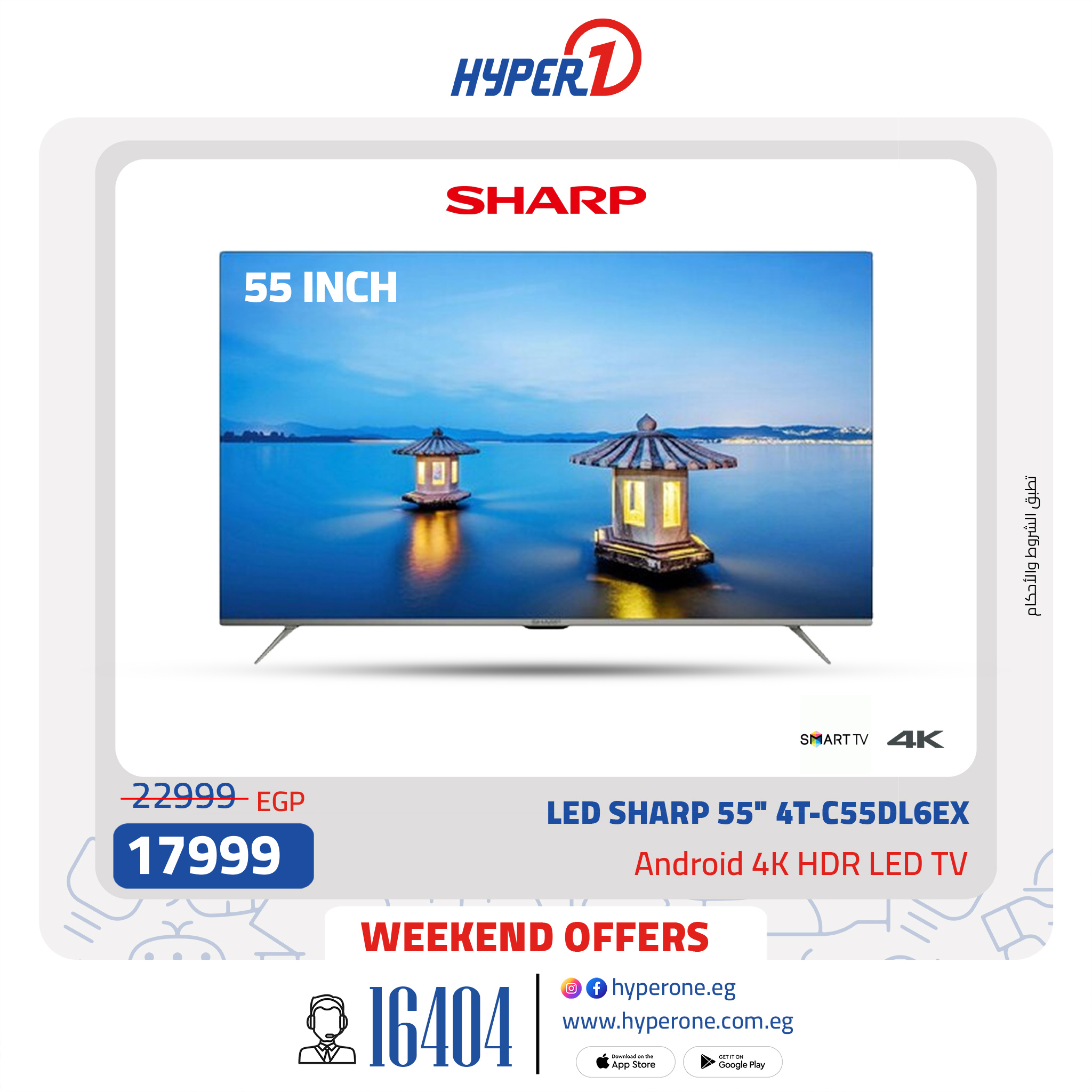 hyper-one offers from 1jan to 11jan 2025 عروض هايبر وان من 1 يناير حتى 11 يناير 2025 صفحة رقم 24